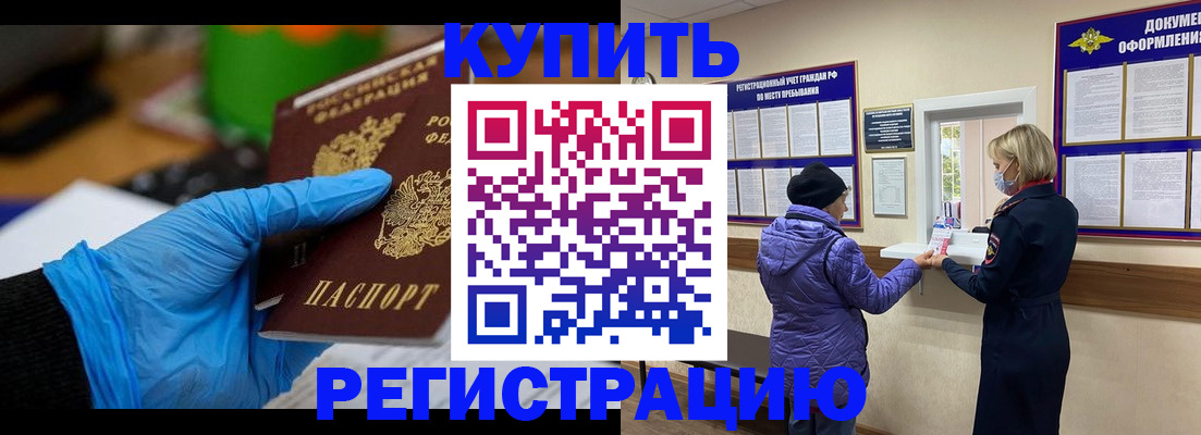 прописка иностранных граждан в Рыбном