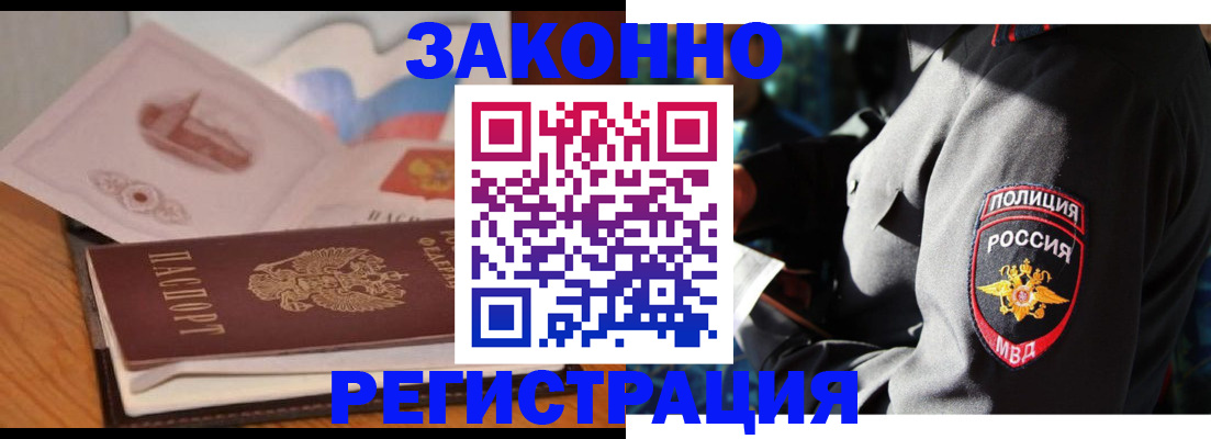 временная регистрация недорого в Рыбном
