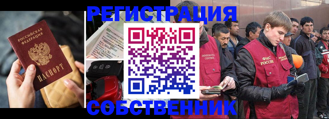 прописка для военкомата в Рыбном