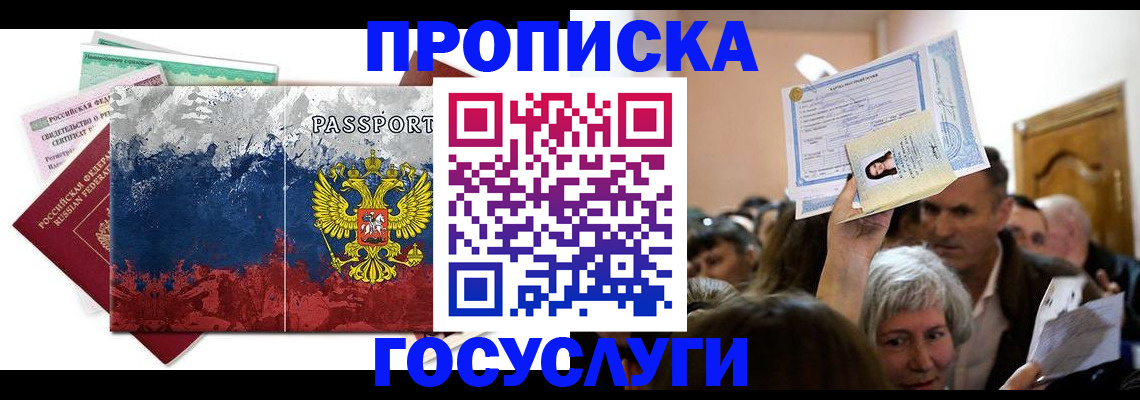 найти адрес прописки в Рыбном